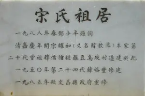 chinesische Schrift
